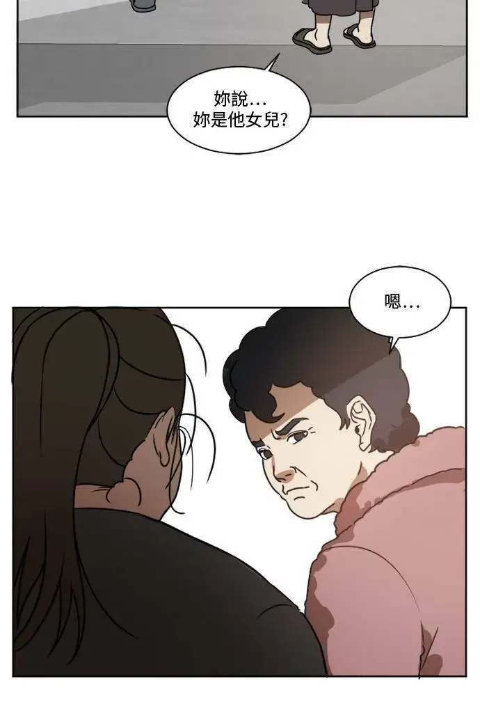 漫画《盗脸人生》崔宝润 1第54张图