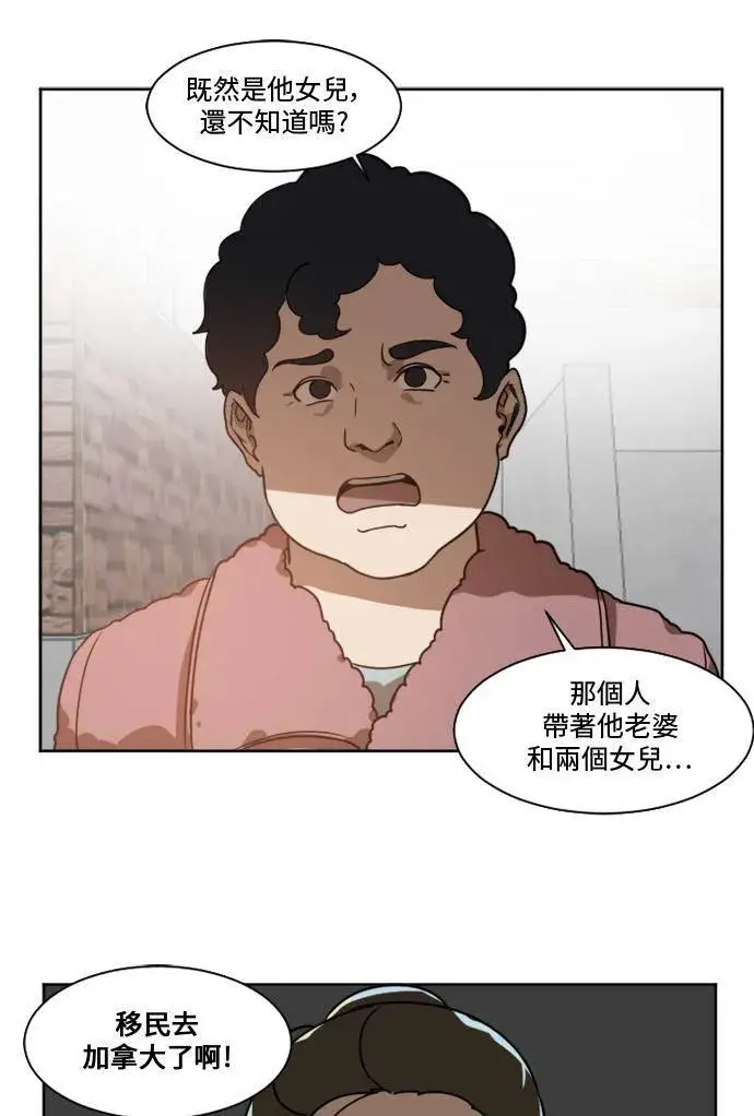 漫画《盗脸人生》崔宝润 1第55张图