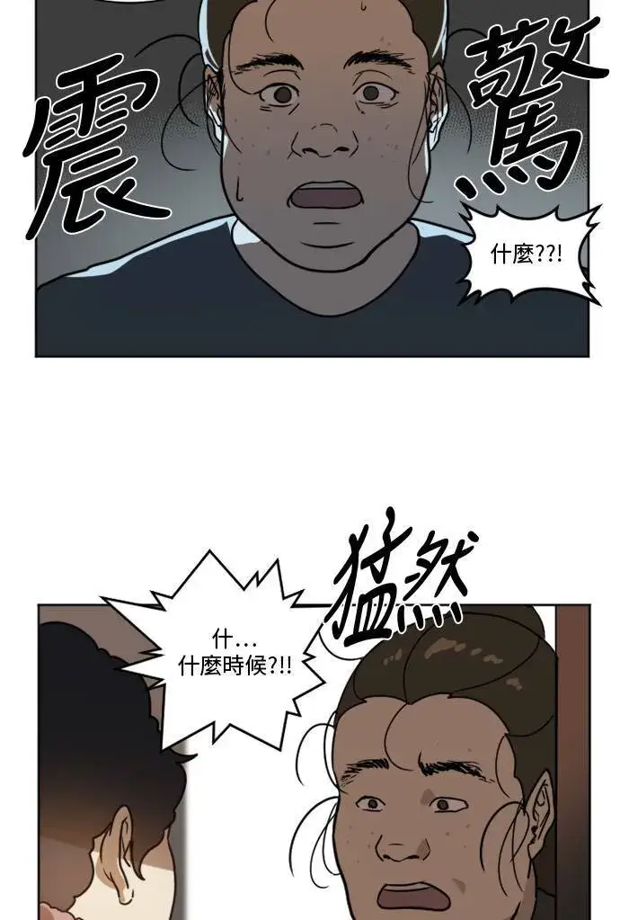 漫画《盗脸人生》崔宝润 1第56张图