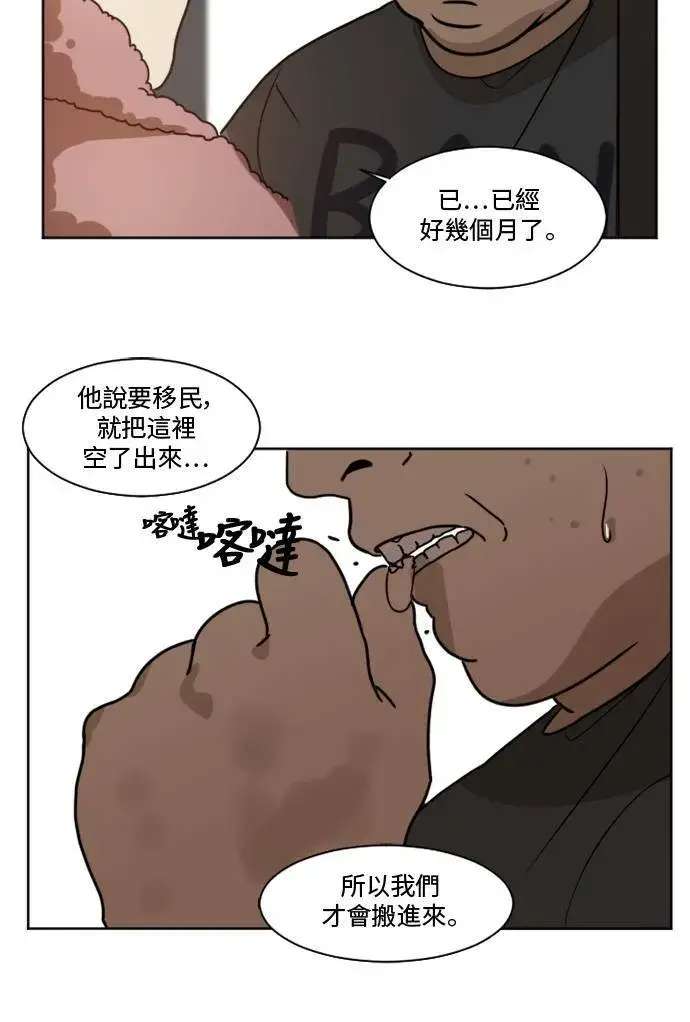 漫画《盗脸人生》崔宝润 1第57张图