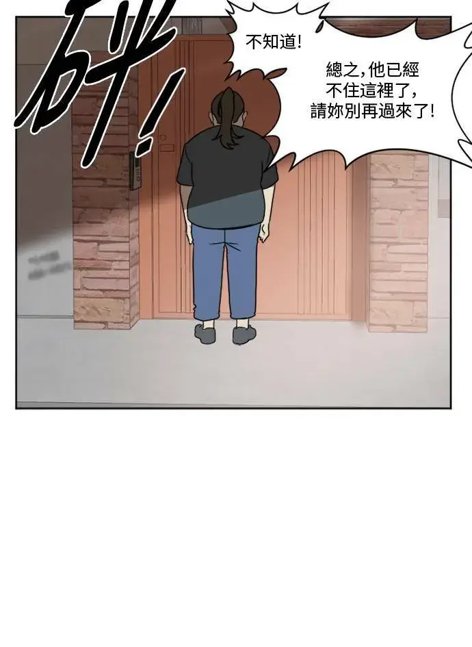 漫画《盗脸人生》崔宝润 1第59张图