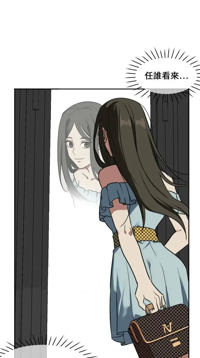 漫画《盗脸人生》崔宝润 1第6张图