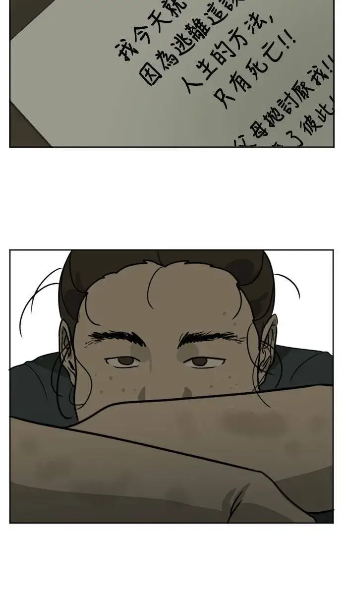 漫画《盗脸人生》崔宝润 1第63张图