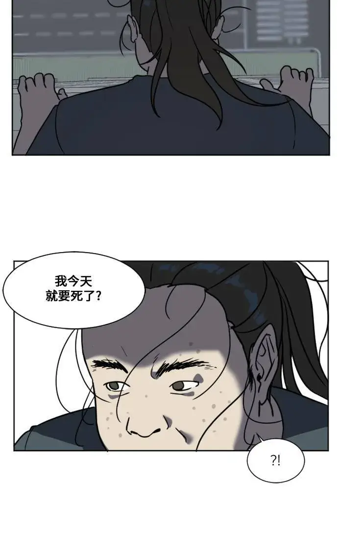 漫画《盗脸人生》崔宝润 1第66张图