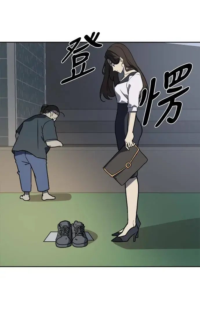 漫画《盗脸人生》崔宝润 1第67张图