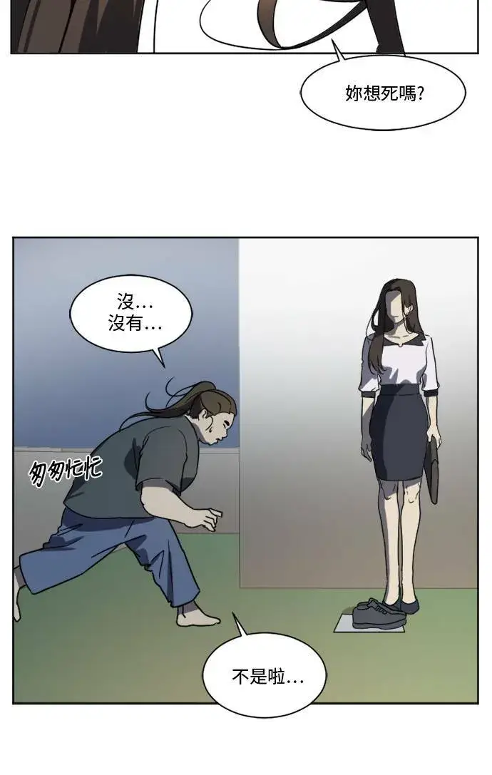 漫画《盗脸人生》崔宝润 1第69张图