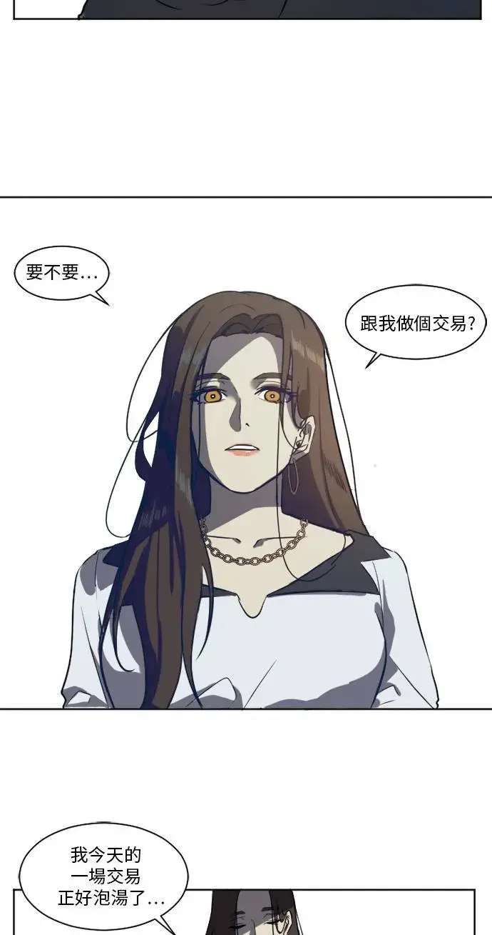 漫画《盗脸人生》崔宝润 1第71张图