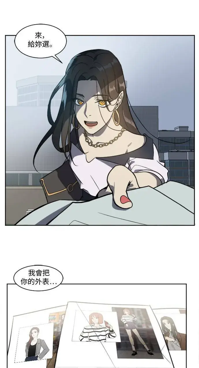 漫画《盗脸人生》崔宝润 1第73张图