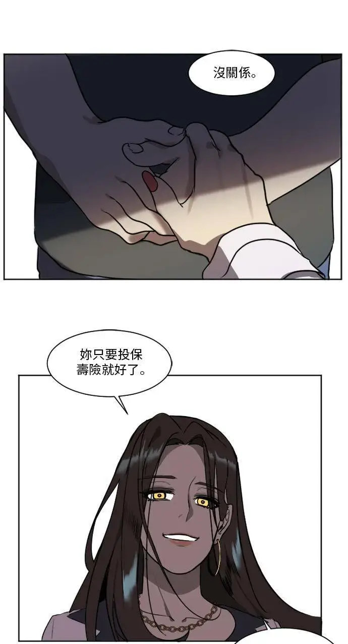 漫画《盗脸人生》崔宝润 1第76张图