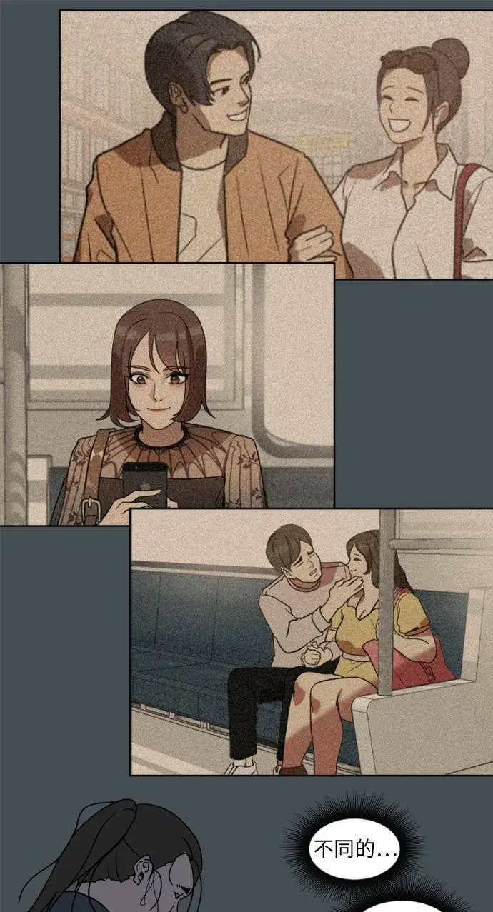 漫画《盗脸人生》崔宝润 1第79张图