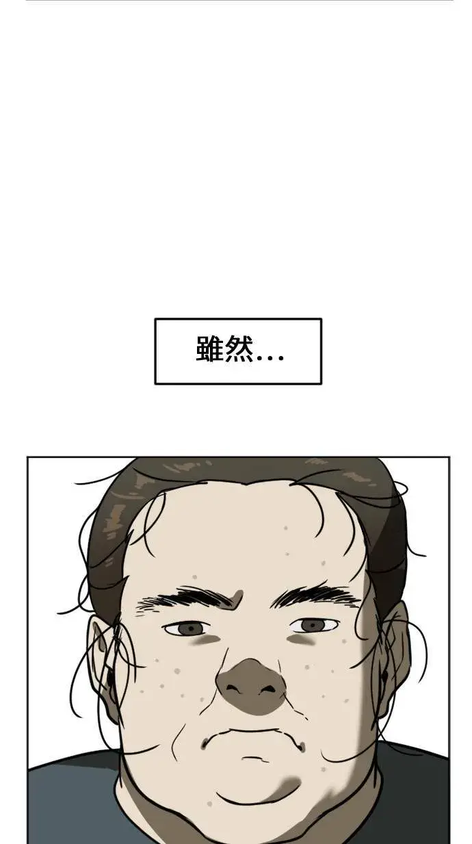 漫画《盗脸人生》崔宝润 1第8张图