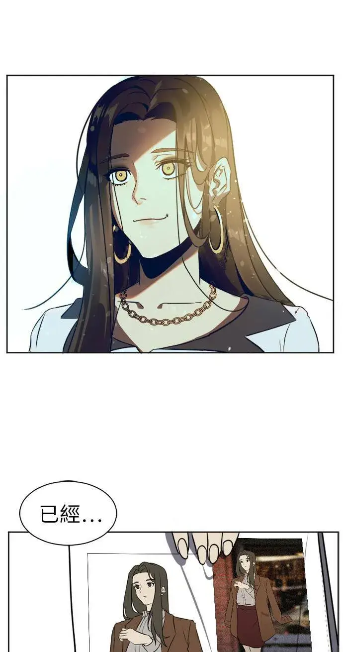 漫画《盗脸人生》崔宝润 1第84张图
