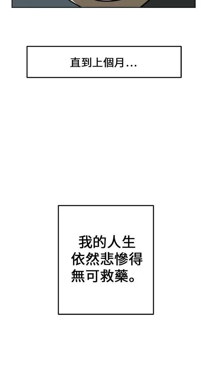 漫画《盗脸人生》崔宝润 1第9张图