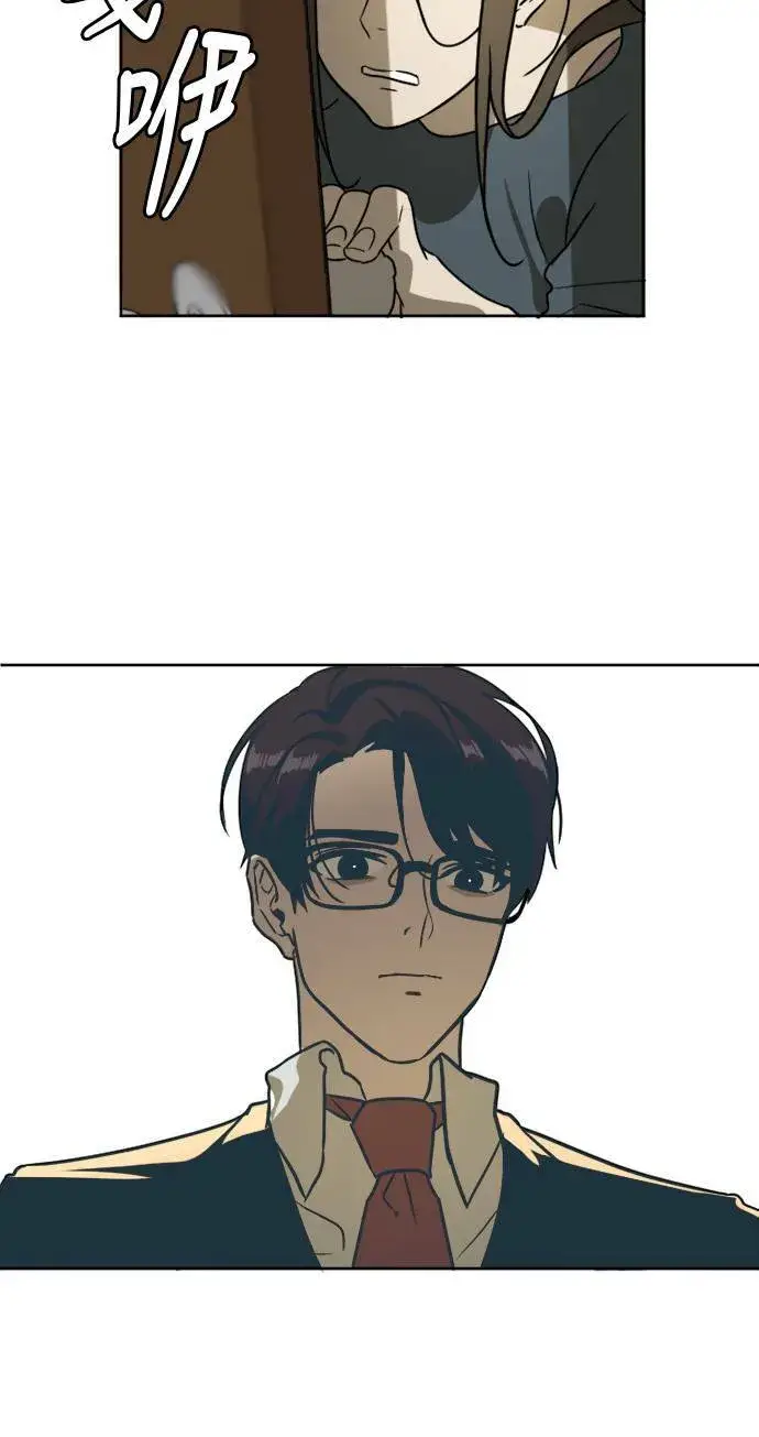 漫画《盗脸人生》崔宝润 2第10张图