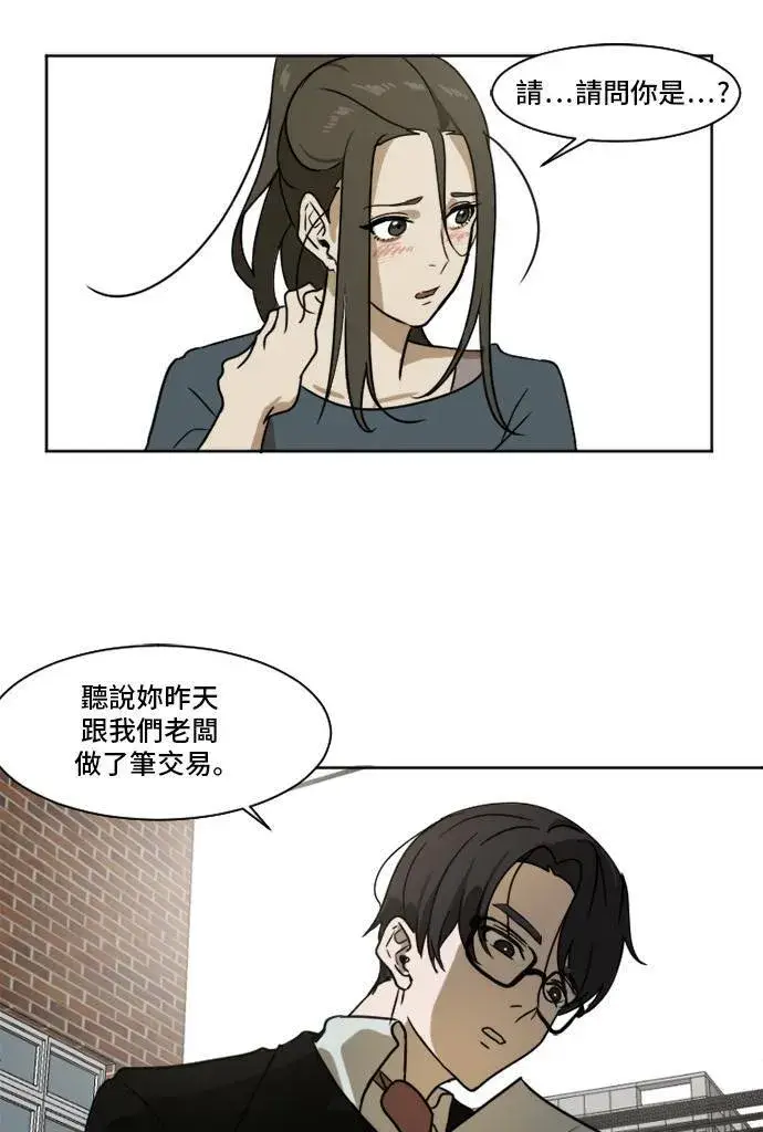 漫画《盗脸人生》崔宝润 2第11张图