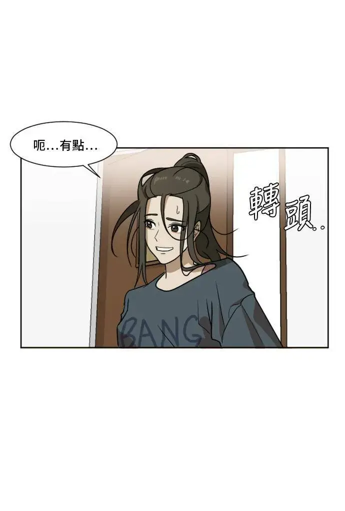 漫画《盗脸人生》崔宝润 2第14张图