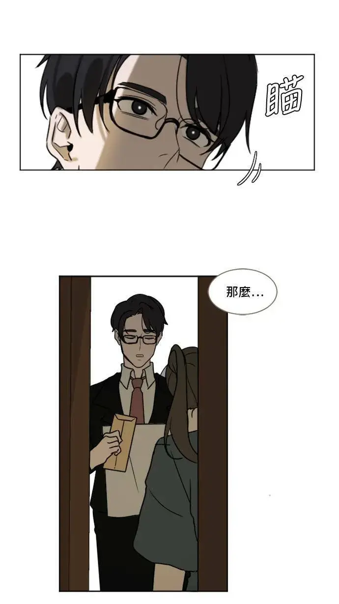 漫画《盗脸人生》崔宝润 2第15张图