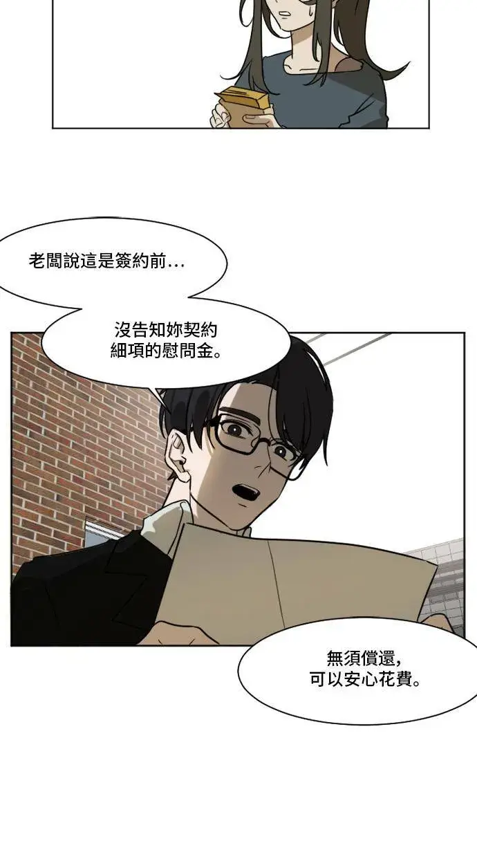 漫画《盗脸人生》崔宝润 2第18张图