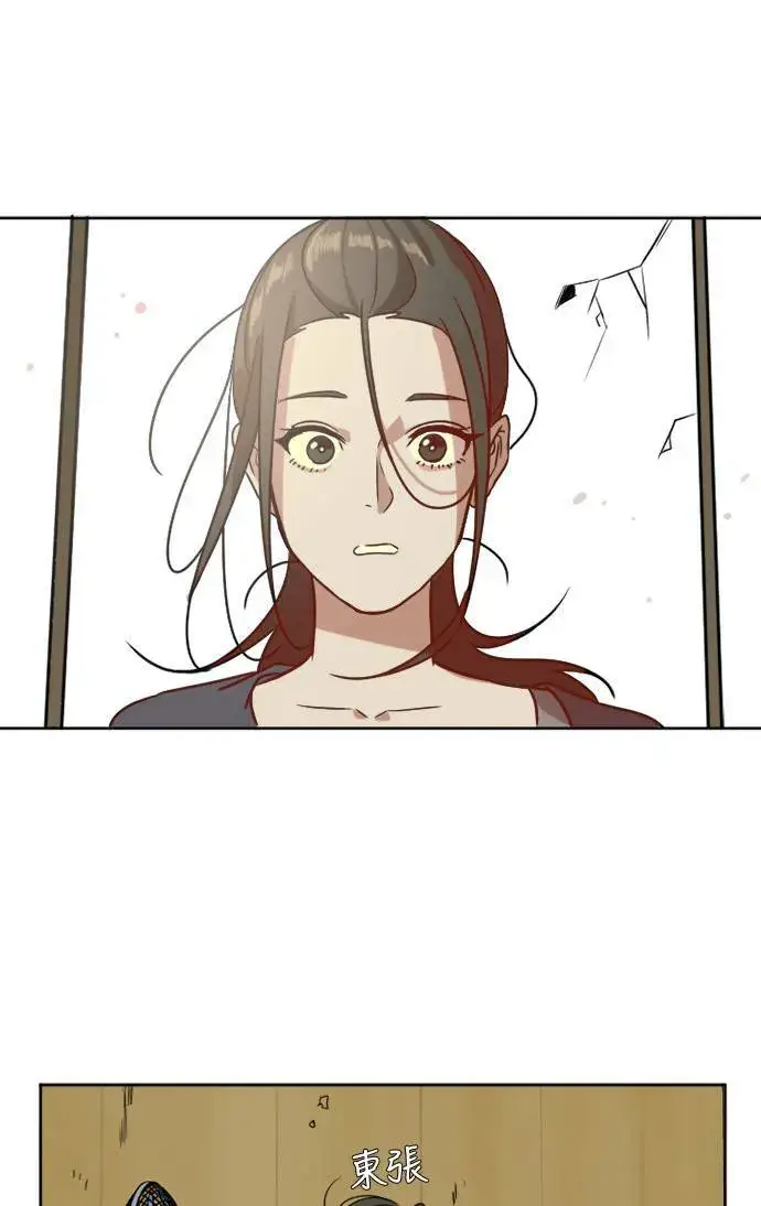 漫画《盗脸人生》崔宝润 2第3张图