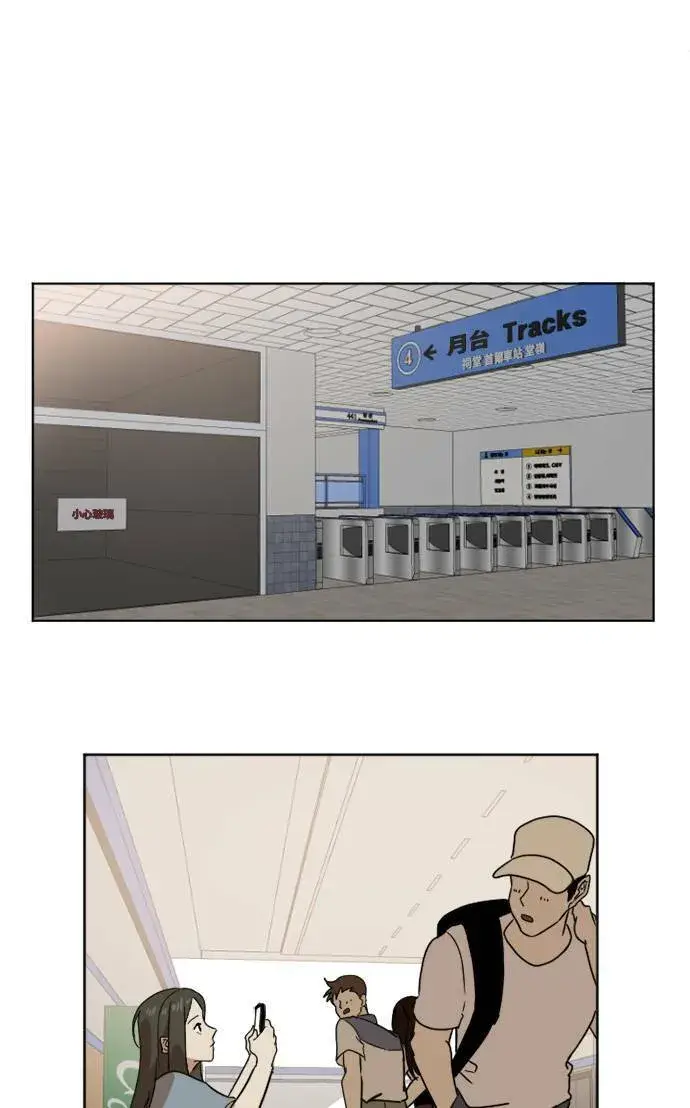 漫画《盗脸人生》崔宝润 2第32张图