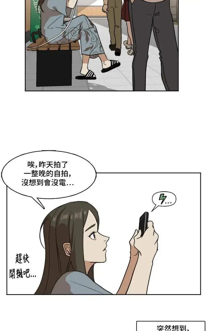 漫画《盗脸人生》崔宝润 2第33张图
