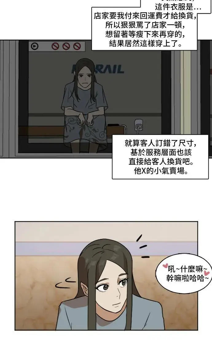 漫画《盗脸人生》崔宝润 2第34张图