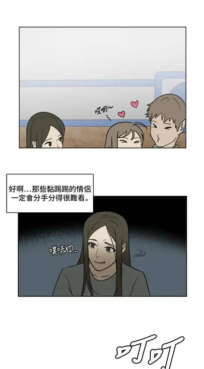 漫画《盗脸人生》崔宝润 2第35张图