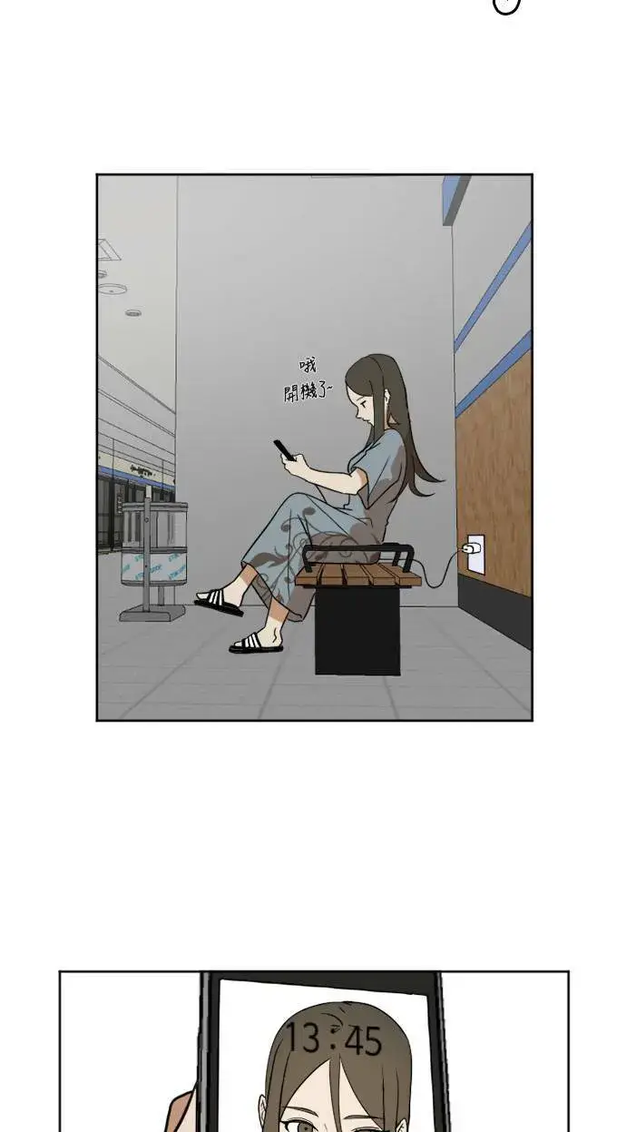 漫画《盗脸人生》崔宝润 2第36张图