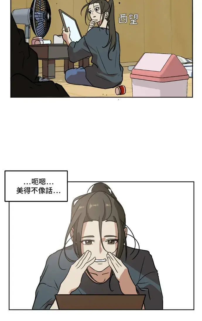 漫画《盗脸人生》崔宝润 2第4张图