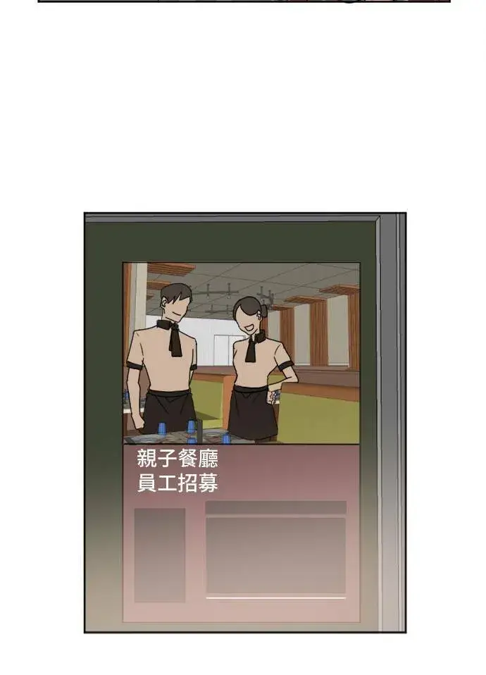 漫画《盗脸人生》崔宝润 2第42张图