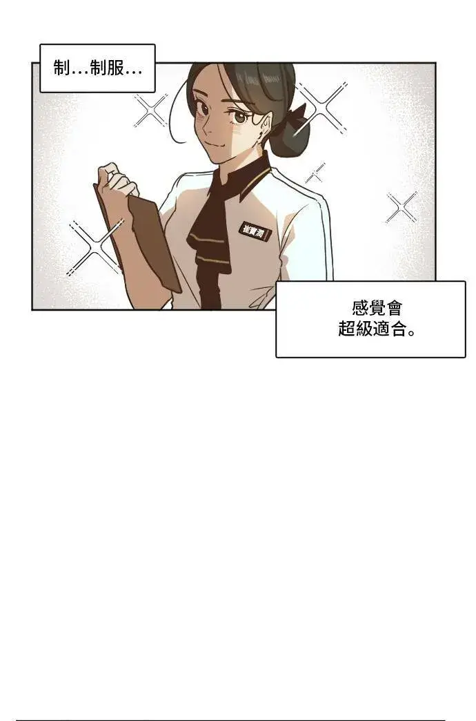 漫画《盗脸人生》崔宝润 2第43张图
