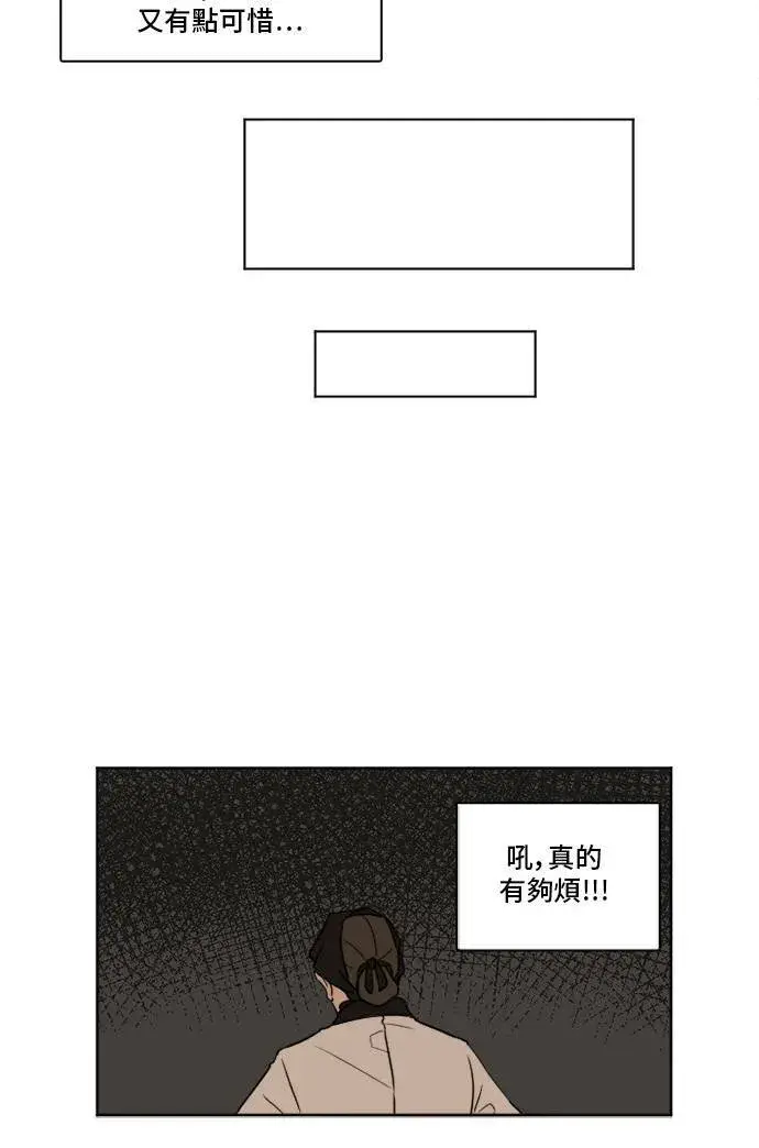 漫画《盗脸人生》崔宝润 2第46张图