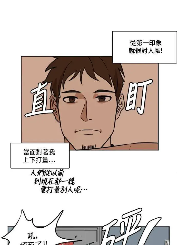 漫画《盗脸人生》崔宝润 2第49张图