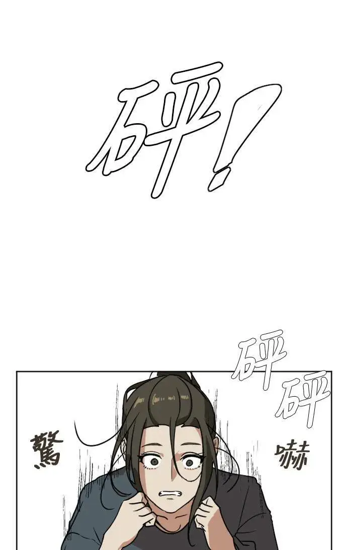 漫画《盗脸人生》崔宝润 2第5张图
