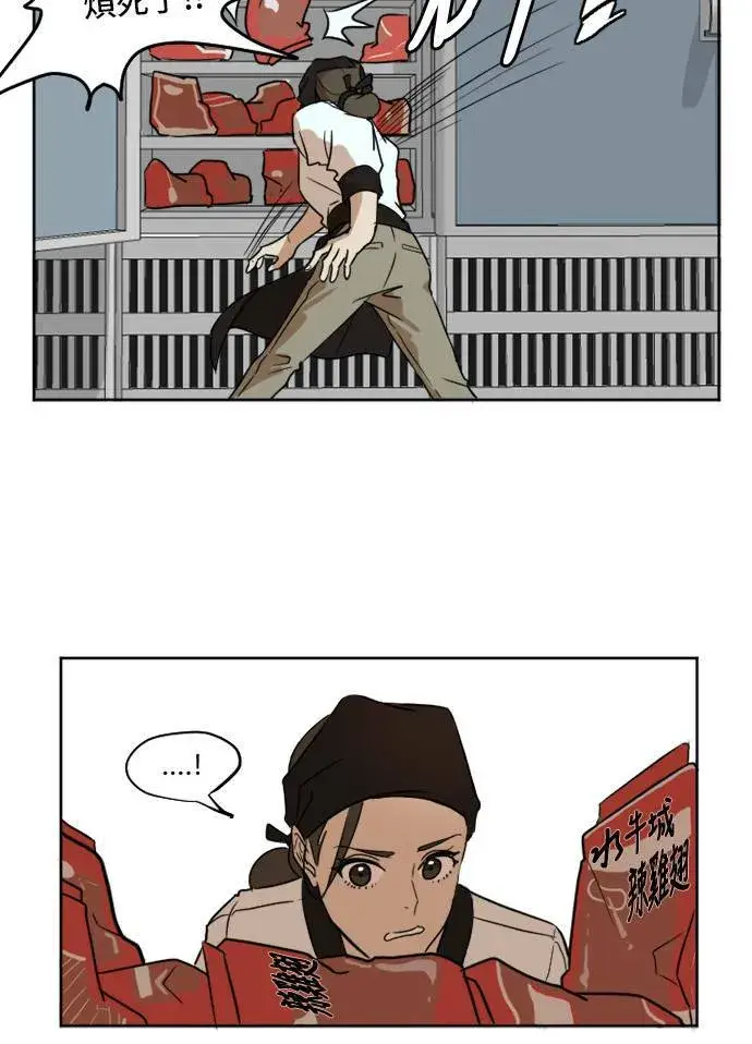 漫画《盗脸人生》崔宝润 2第50张图