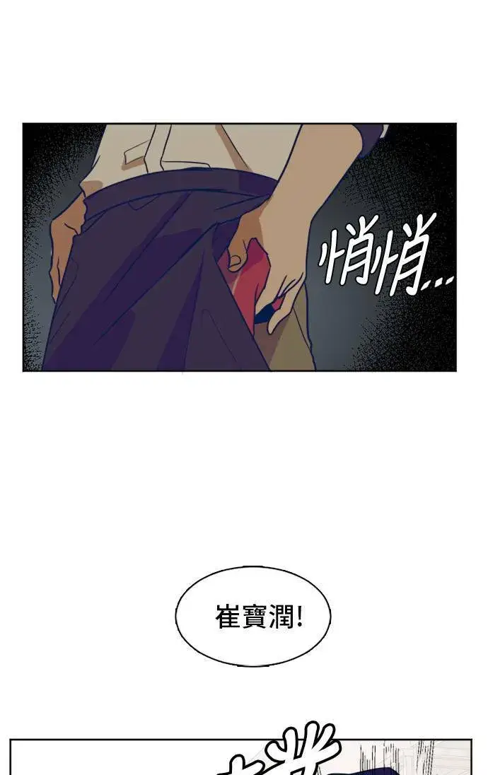 漫画《盗脸人生》崔宝润 2第52张图