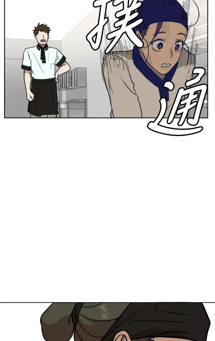 漫画《盗脸人生》崔宝润 2第53张图