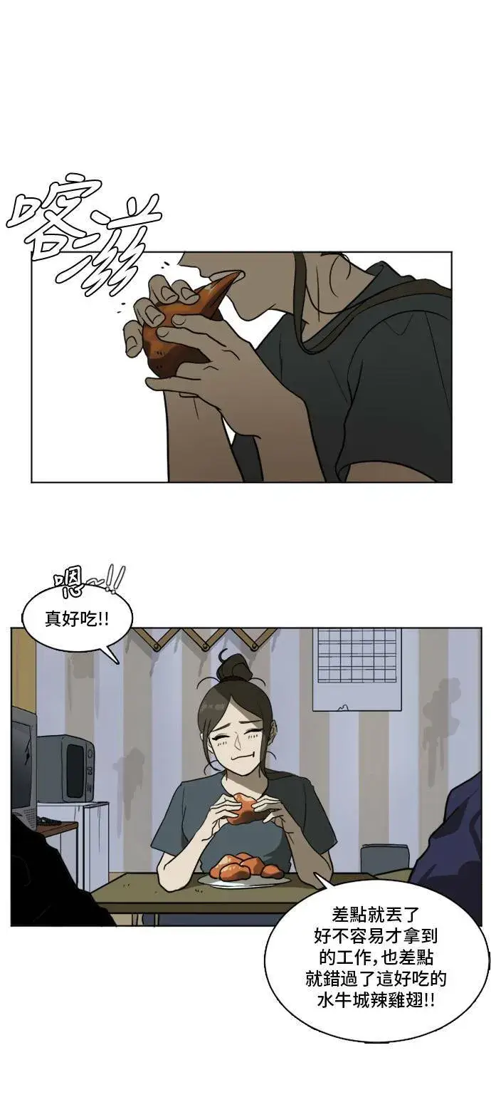 漫画《盗脸人生》崔宝润 2第55张图