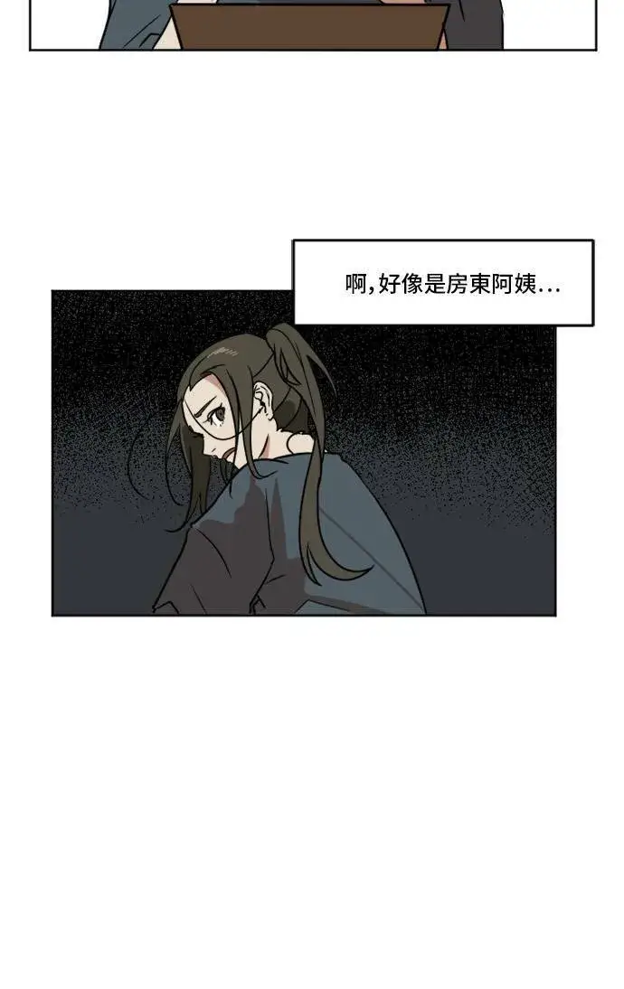 漫画《盗脸人生》崔宝润 2第6张图