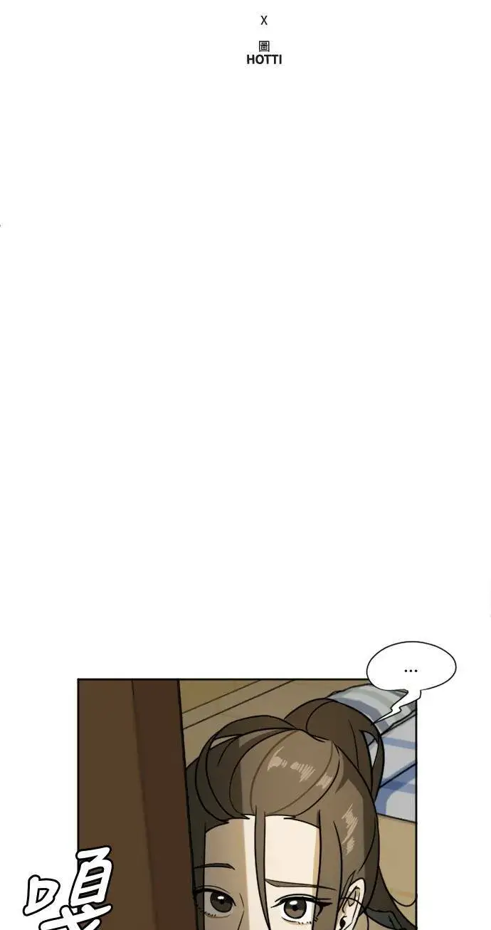 漫画《盗脸人生》崔宝润 2第9张图
