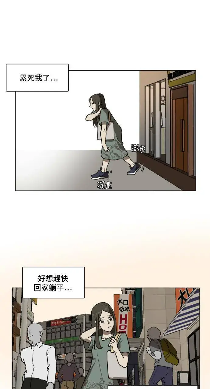 漫画《盗脸人生》崔宝润 3第10张图