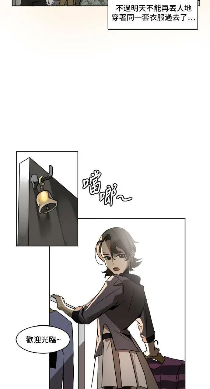 漫画《盗脸人生》崔宝润 3第11张图