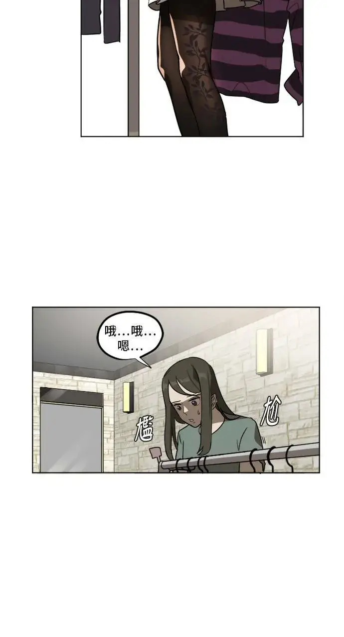 漫画《盗脸人生》崔宝润 3第12张图