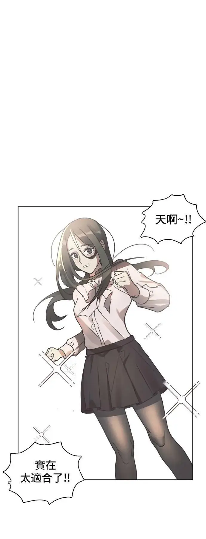 漫画《盗脸人生》崔宝润 3第18张图