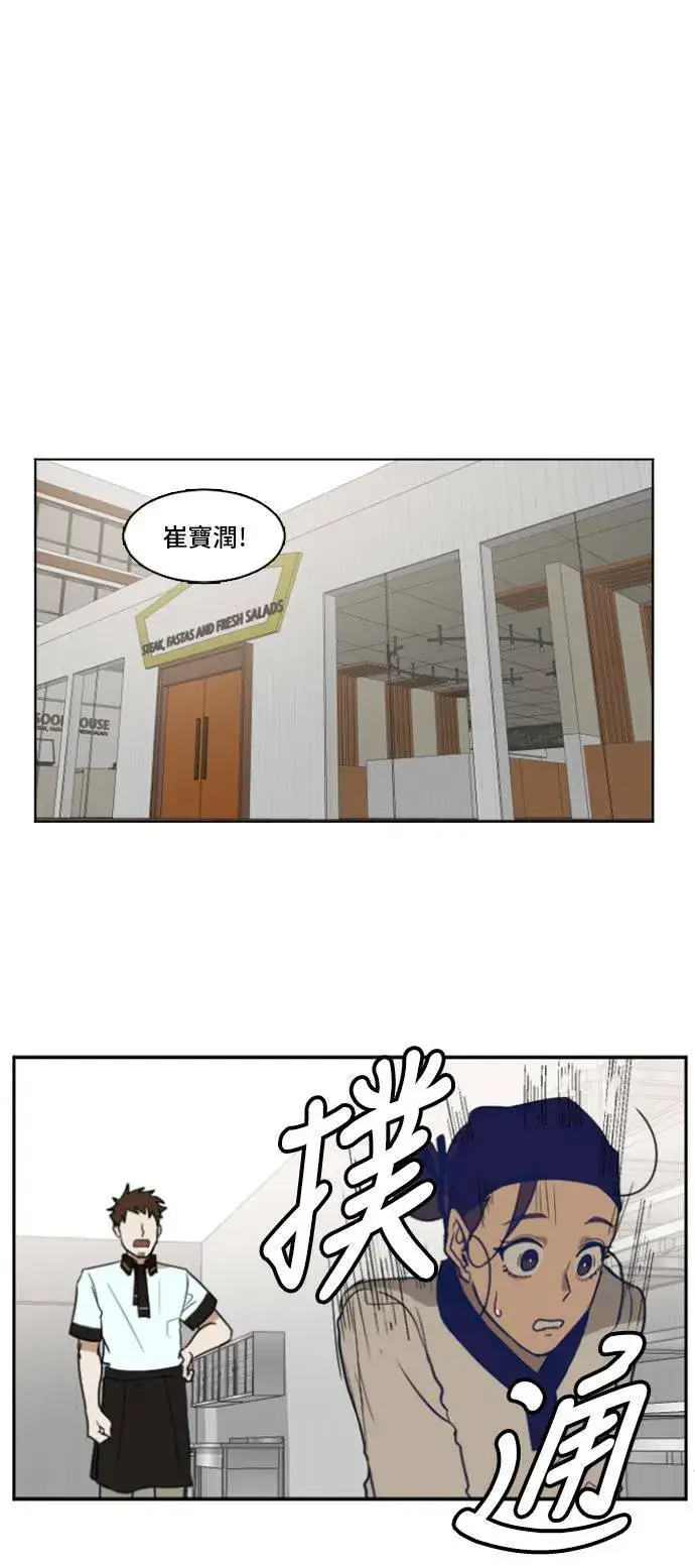 漫画《盗脸人生》崔宝润 3第2张图