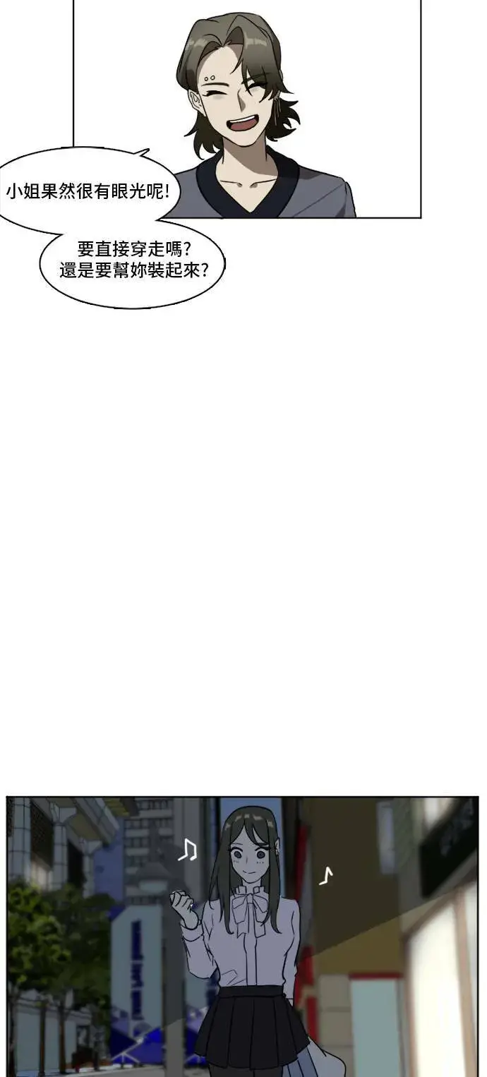 漫画《盗脸人生》崔宝润 3第20张图