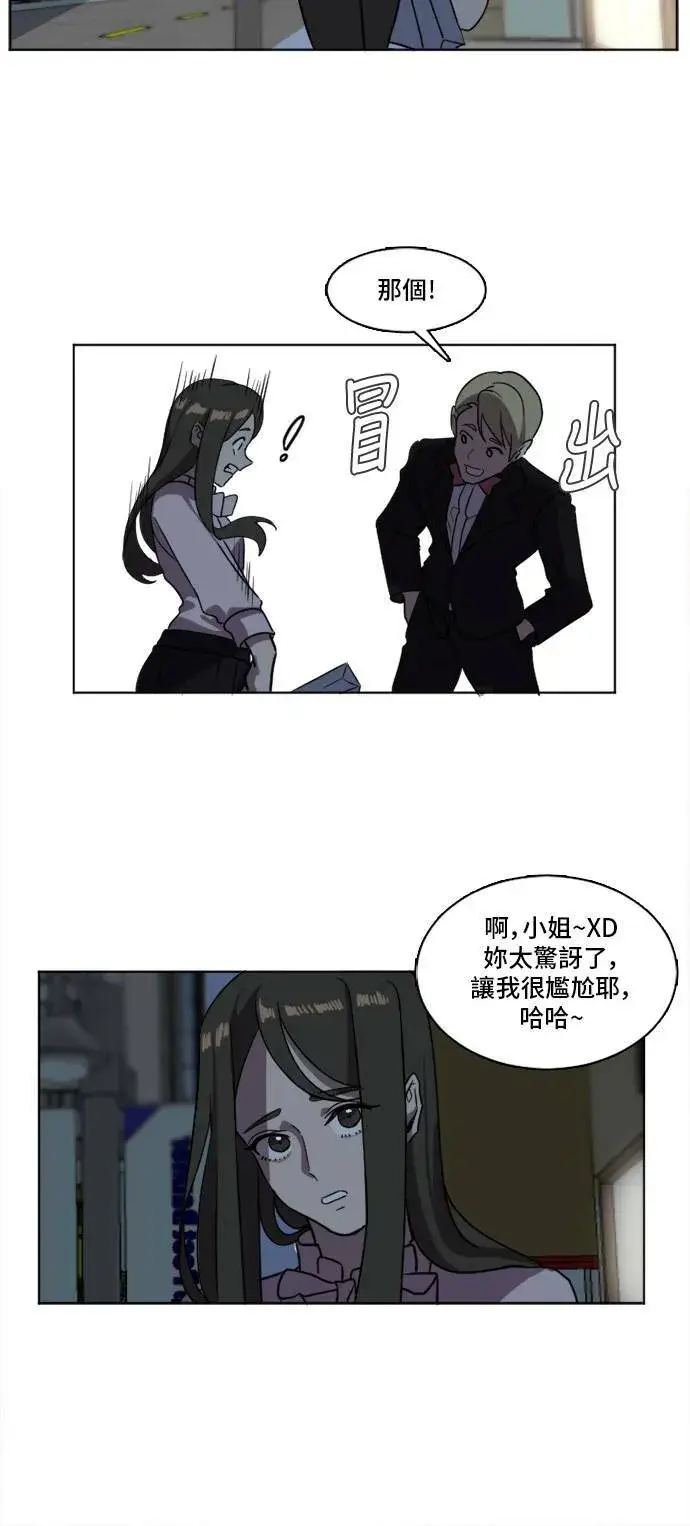 漫画《盗脸人生》崔宝润 3第21张图