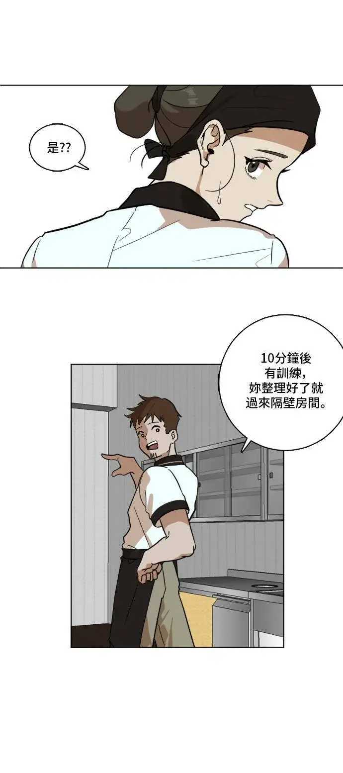 漫画《盗脸人生》崔宝润 3第3张图