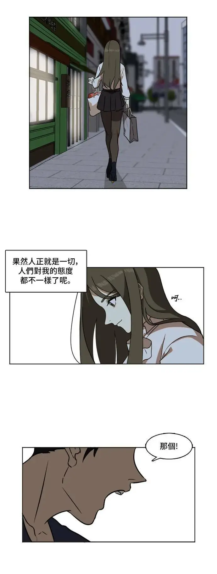 漫画《盗脸人生》崔宝润 3第30张图