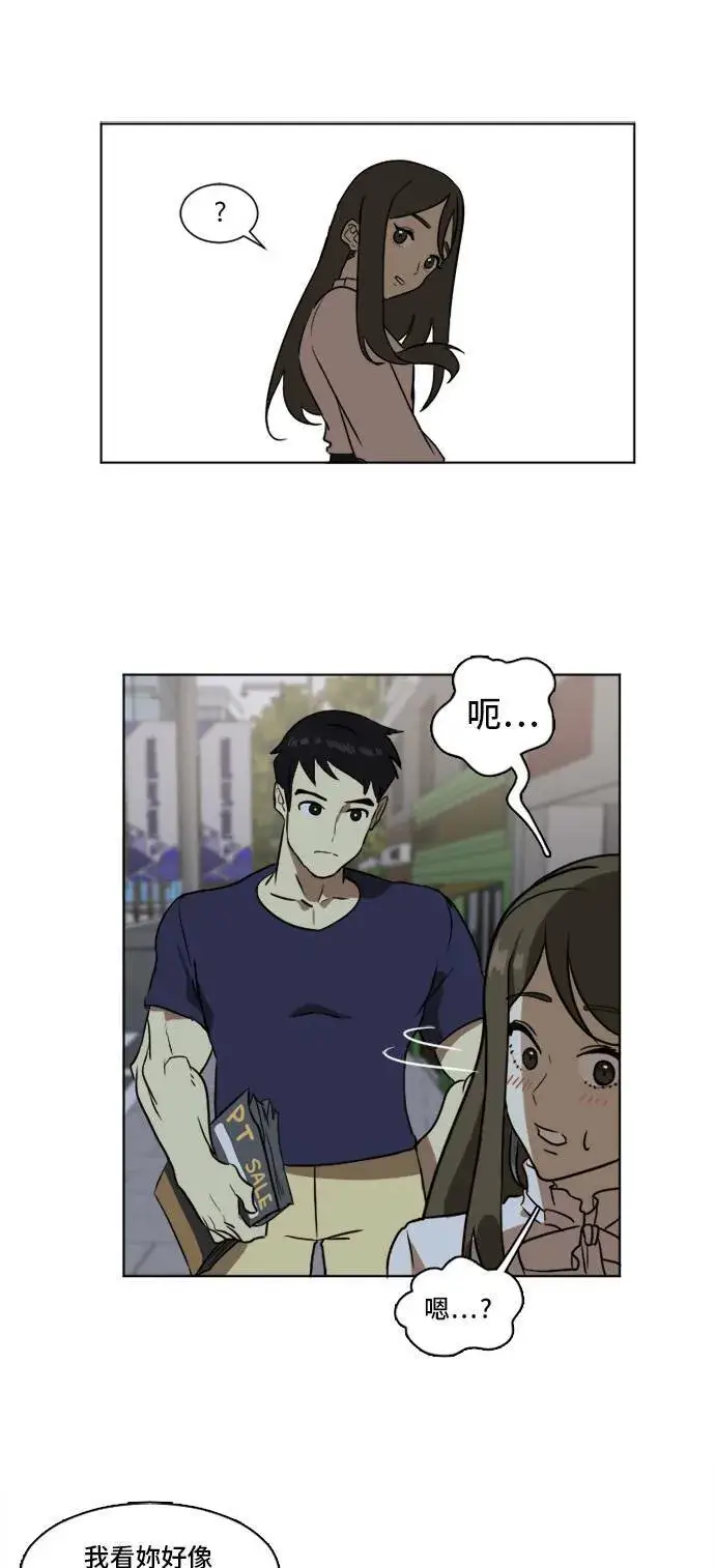 漫画《盗脸人生》崔宝润 3第31张图